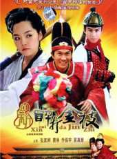蒙嘉慧演過的電影電視劇線上看_影視作品大全_好看的明星