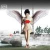 烏榪個人資料介紹_個人檔案(生日/星座/歌曲/專輯/MV作品)