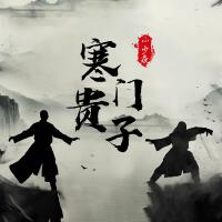 寒門貴子