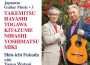 Guitar and Harmonica Recital: Fukuda, Shin-ichi / 專輯_Shin-ichi FukudaGuitar and Harmonica Recital: Fukuda, Shin-ichi / 最新專輯