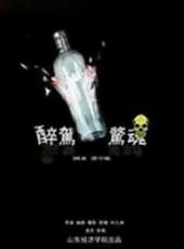 張楠最新電影_張楠電影全集線上看_好看的電影