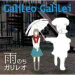 Galileo Gal..圖片照片