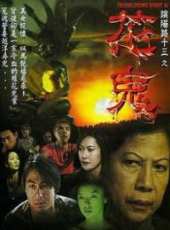 王合喜最新電影_王合喜電影全集線上看_好看的電影