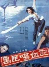 張曉燕演過的電影電視劇線上看_影視作品大全_好看的明星