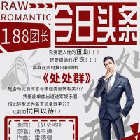 處處群