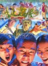 等著你回魂線上看_高清完整版線上看_好看的電影