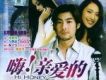 閃電情緣 許君豪歌詞_嗨！親愛的閃電情緣 許君豪歌詞