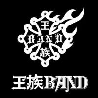 王族バンド圖片照片_王族バンド