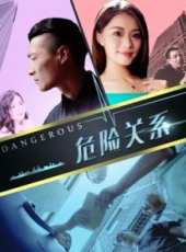 逃出黑社會的日子（粵語）線上看_高清完整版線上看_好看的電影