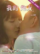 最新2015青春電影_2015青春電影大全/排行榜_好看的電影