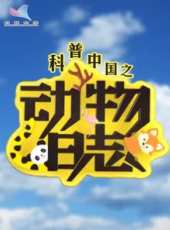 最新2017卡通片_2017卡通片大全/排行榜 - 蟲蟲動漫