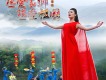 張蓮花歌曲歌詞大全_張蓮花最新歌曲歌詞