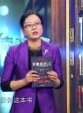 總裁讀書會 2016最新一期線上看_全集完整版高清線上看_好看的綜藝