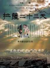 死愛線上看_高清完整版線上看 - 蟲蟲電影