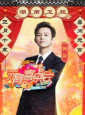 2015東方衛視羊年春晚拆條版最新一期線上看_全集完整版高清線上看_好看的綜藝