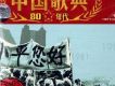 中國歌典 改革開放的時代