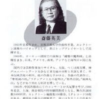 斉藤英美最新專輯_新專輯大全_專輯列表