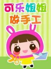 最新2016其它卡通片_2016其它卡通片大全/排行榜_好看的動漫