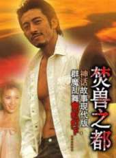 原子鏸演過的電影電視劇線上看_影視作品大全_好看的明星