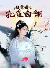 最新2020言情電視劇_好看的2020言情電視劇大全/排行榜 - 蟲蟲電視劇