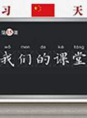 湖南省網路大課堂最新一期線上看_全集完整版高清線上看_好看的綜藝