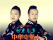 和你奔跑歌詞_屯堡兄弟和你奔跑歌詞