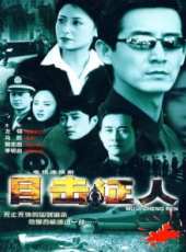 陳希光演過的電影電視劇線上看_影視作品大全_好看的明星