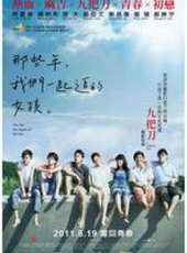 最新2012愛情電影_2012愛情電影大全/排行榜_好看的電影