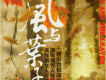 李維歌曲歌詞大全_李維最新歌曲歌詞