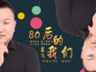 孟飛歌曲歌詞大全_孟飛最新歌曲歌詞