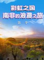 2019最新旅遊綜藝節目大全/排行榜_好看的綜藝