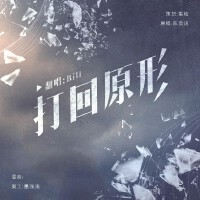 Bill.Lee個人資料介紹_個人檔案(生日/星座/歌曲/專輯/MV作品)