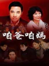 趙奎娥演過的電影電視劇線上看_影視作品大全_好看的明星