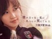 飛び立てない私にあなたが翼をくれた