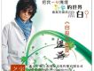 自殺式的愛 EP