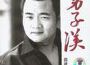 薛建洲最新歌曲_最熱專輯MV_圖片照片