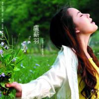 盧薪羽圖片照片_盧薪羽