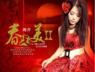 曉丹歌曲歌詞大全_曉丹最新歌曲歌詞
