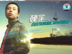 韓宇歌曲歌詞大全_韓宇最新歌曲歌詞