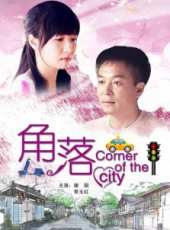 謝園演過的電影電視劇線上看_影視作品大全_好看的明星