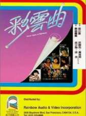 最新香港電影_香港電影大全/排行榜_好看的電影