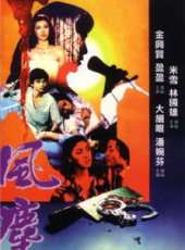 米雪演過的電影電視劇線上看_影視作品大全_好看的明星