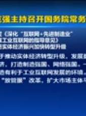 新聞聯播最新一期線上看_全集完整版高清線上看_好看的綜藝