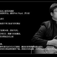 鹿先生Music圖片照片_照片寫真