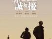 非誠勿擾 電影原聲大碟