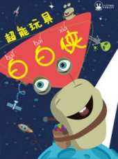 開心漢字（會意字）動漫全集線上看_卡通片全集高清線上看_好看的動漫