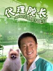 林永健最新電影_林永健電影全集線上看_好看的電影