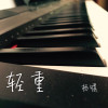 楊嘯歌曲歌詞大全_楊嘯最新歌曲歌詞