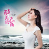 李文靜歌曲歌詞大全_李文靜最新歌曲歌詞