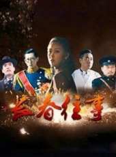 最新2015電視劇_好看的2015電視劇大全/排行榜_好看的電視劇